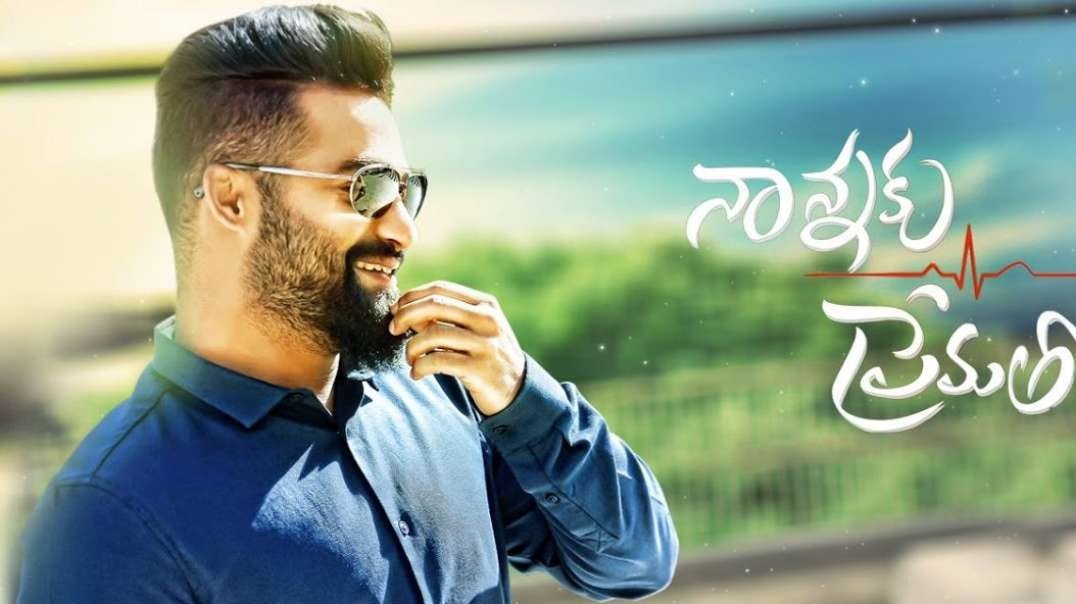 Nannaku Prematho song ♥️ | Telugu Whatsapp Status Download | Telugu Status Video