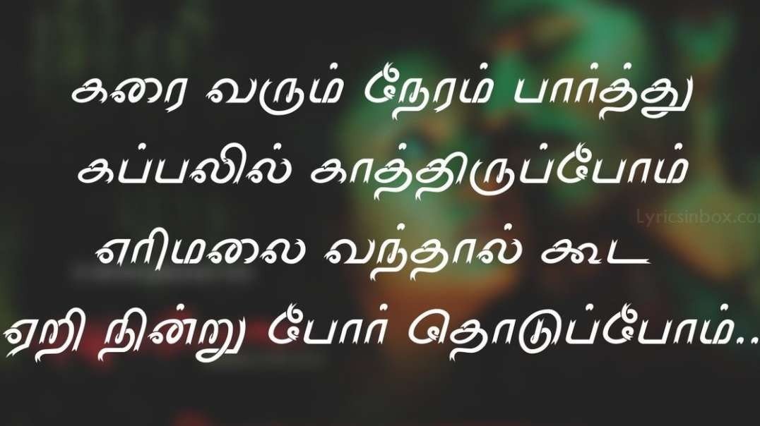 Motivational Whatsapp Status | Tamil Status video | Tamil whatsapp status video | Tamil status