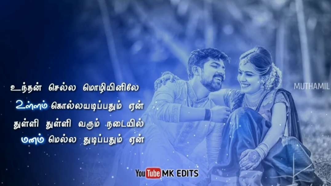 Kannama Kadhal Ennum | Ilayaraja Magical Voice | Tamil WhatsApp Status Video | Tamil Status Video