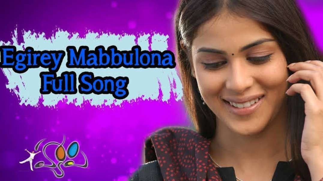 Yegire Mabbulona Song | Telugu whatsapp status | Telugu Lyrical Whatsapp Status Video | Telugu statu