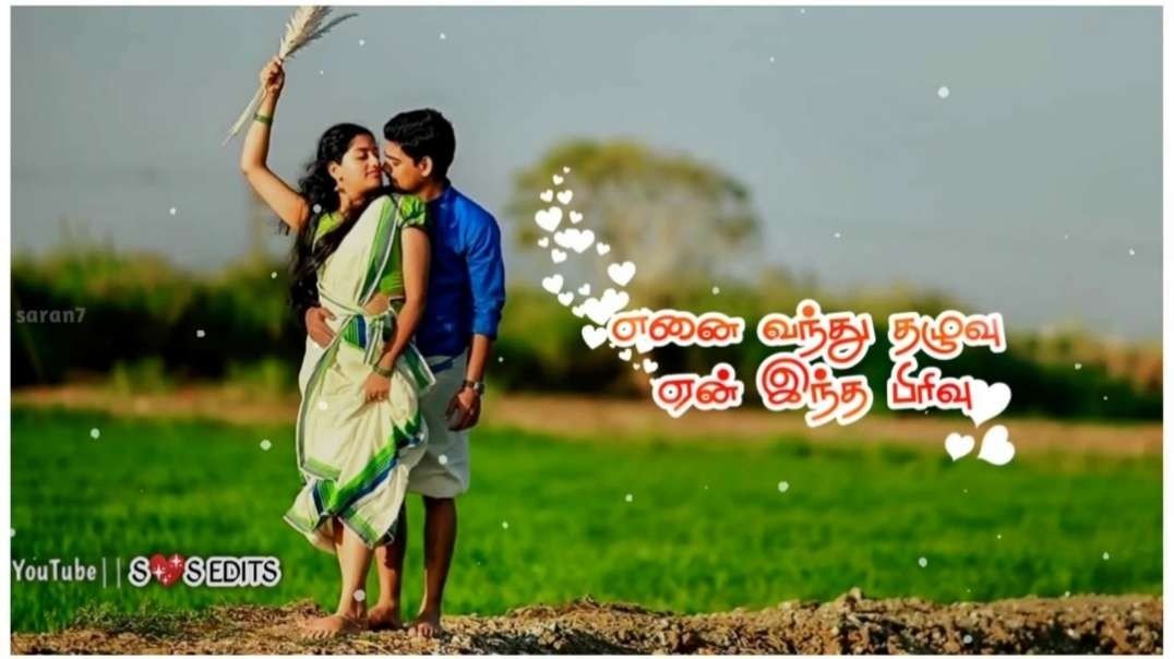 Guruvayoorappa song | Tamil Love whatsapp status | Tamil Lyrical Whatsapp Status Video