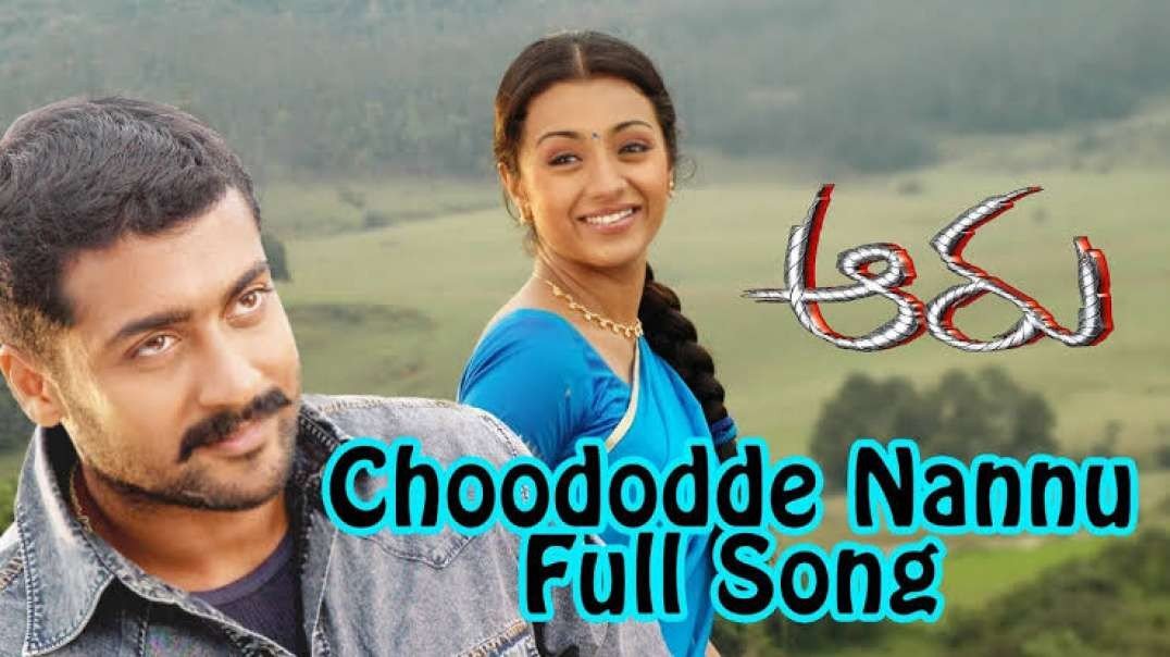 Chudodde Nanu Chudodde | Surya WhatsApp status | Telugu love lyrics WhatsApp status video